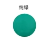 Pure green