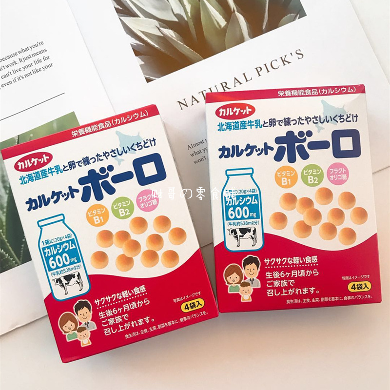 日本进口伊藤calcuits北海道香浓牛奶味小馒头婴幼儿小吃饼干零食 阿里巴巴