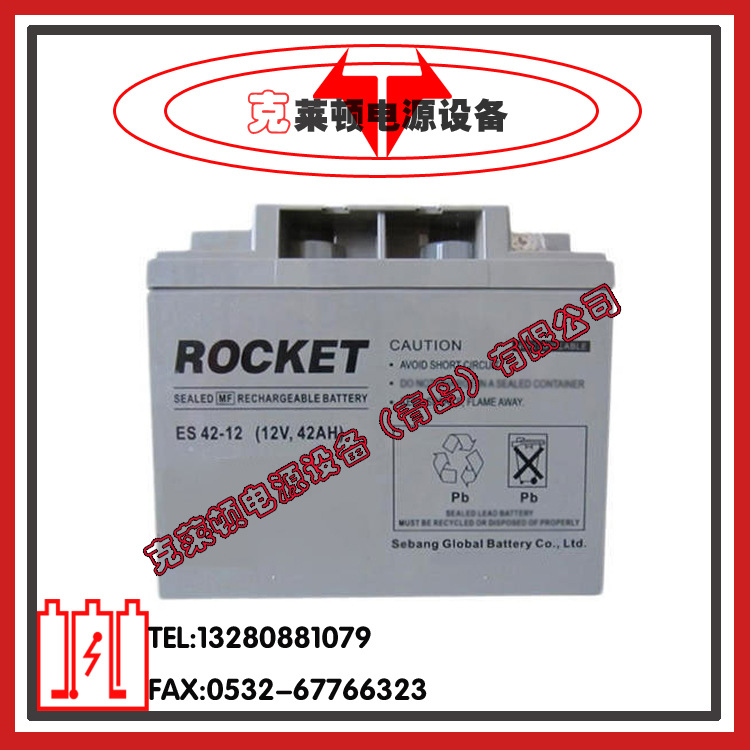 ROCKET蓄电池ES18-12（12V18AH）应急船舶系统蓄电池-营销中心