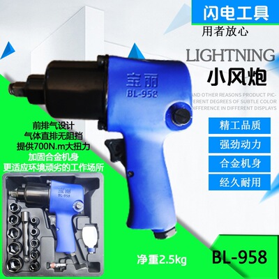 厂家直销气动工具工业级小风炮1/2风扳手汽修工具气动冲击扳手|ms