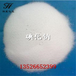 碘化钠 优质碘化钠工业级 饲料级碘化钠含量99.9%超干碘化钠-阿里巴巴