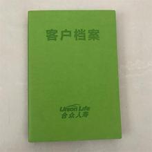 中国合众保险笔记本记事本 国寿日记本 皮质抄本皮质笔记本
