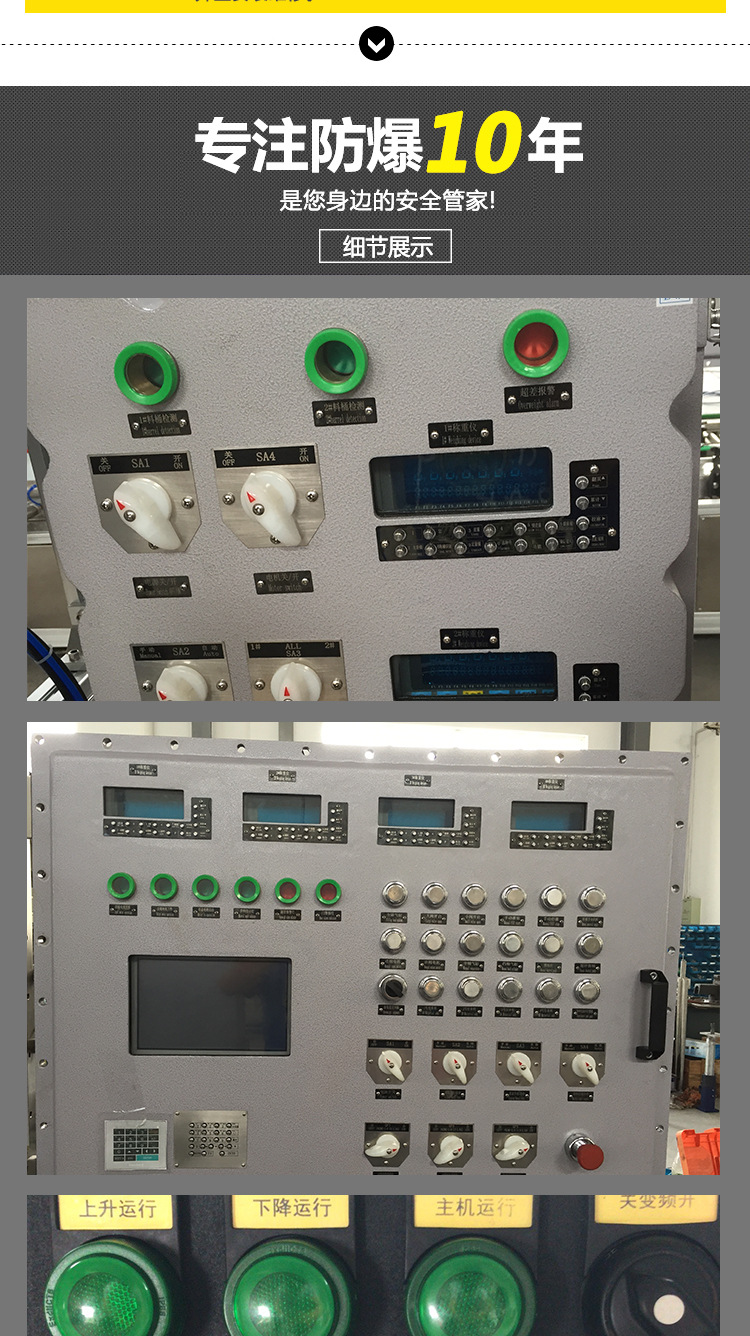 防爆操作柜_02.jpg