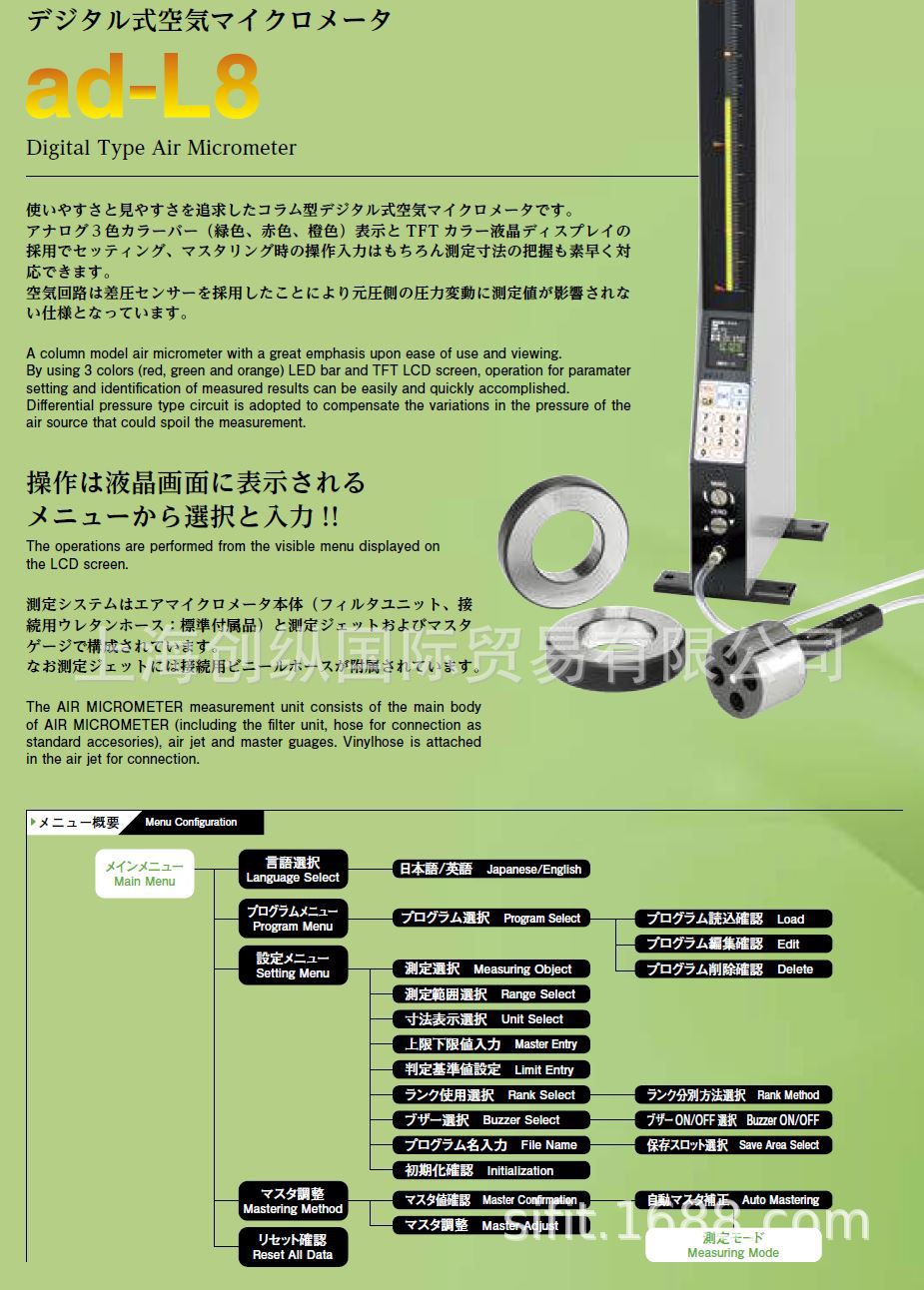 日本OJIYAS 空气测量规  内径测定规  外径测量规  创纵国际