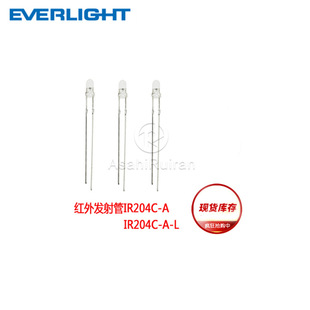 IR204C-A�t��l���^940nm̨���|��F3���ܼҾ��üt��l����չ�