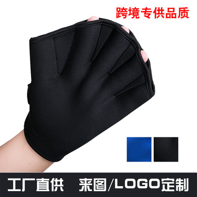 2mm成人儿童游泳手蹼露指男女划水掌游泳训练助力仿鸭掌潜水手套