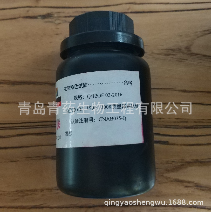 ޵BȾɫ BS 25g/ƿ CAS81-88-9