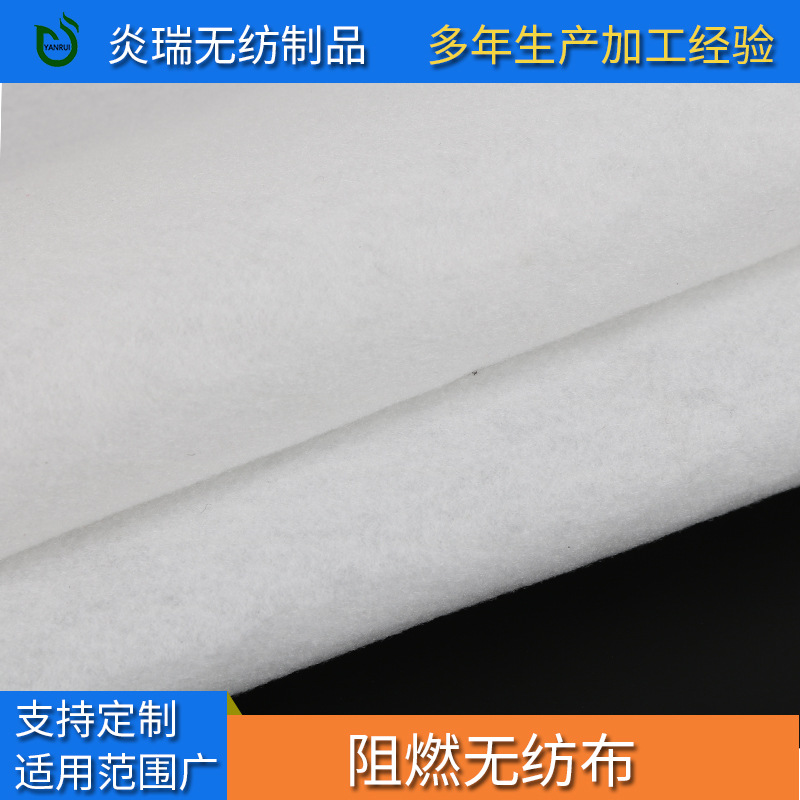 厂家定制全涤纶   防火阻燃不织布  沙发床垫专用无纺布 量大从优