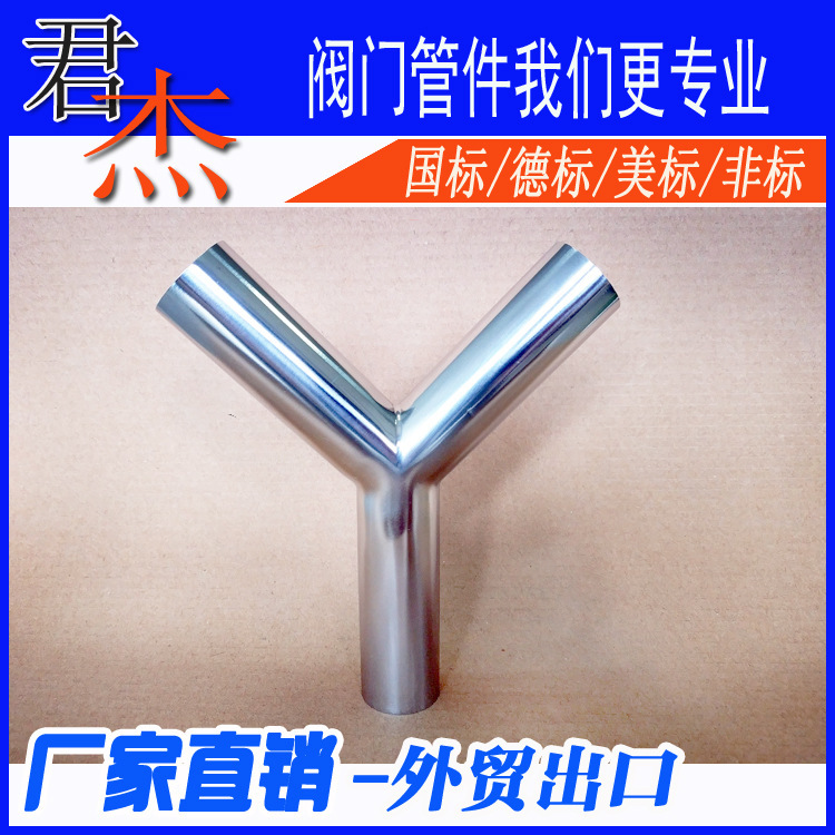 Stainless Steel 304 Y Type three -way food hygiene and other…