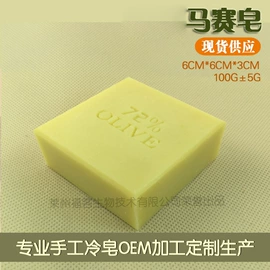 手工皂;日用香精;复方精油