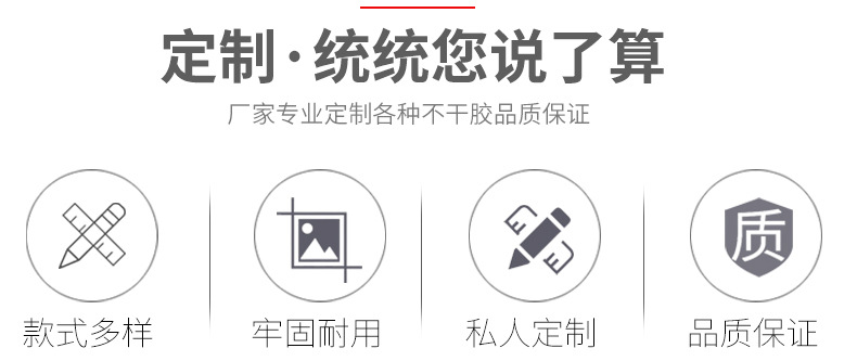 不干胶贴纸 彩色