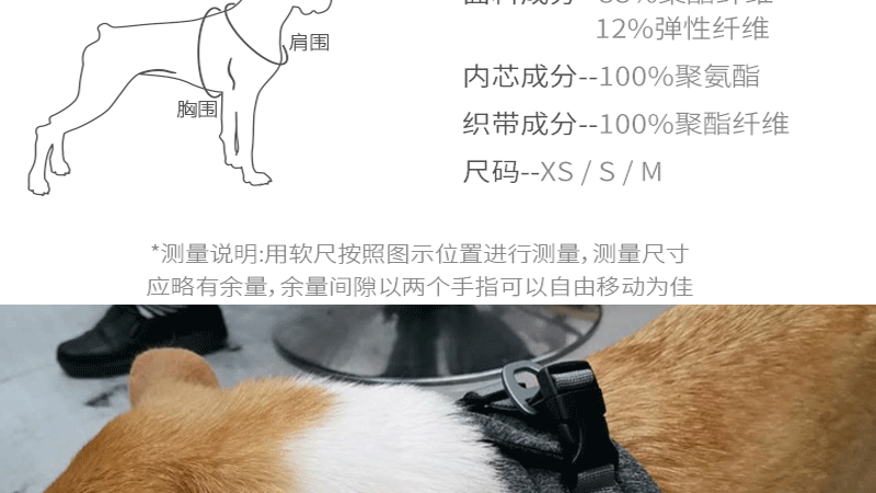 宠物轻型胸背带_09.gif