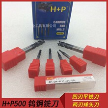 H+P500 钨钢铣刀 4刃螺旋角钨钢立铣刀