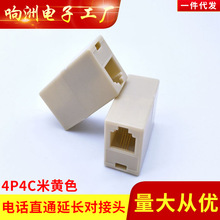 2о4о绰߶Խͷ RJ11ֱͨͷӳͷ绰ֱͨͷ 6p4cӿӳ