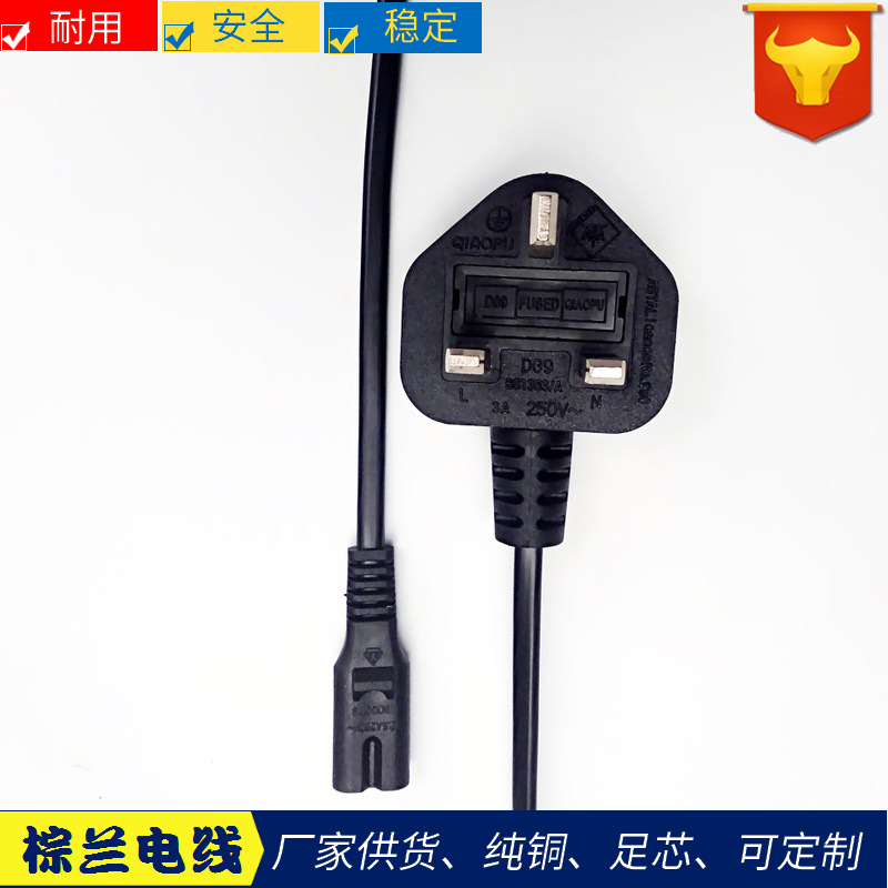 可供应BS英规两芯电源线 英标插头线八字尾电源线三插头线1.8米