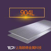 颖德金属904L不锈钢板 904L冷轧不锈钢 热轧板可切割销售质量可靠
