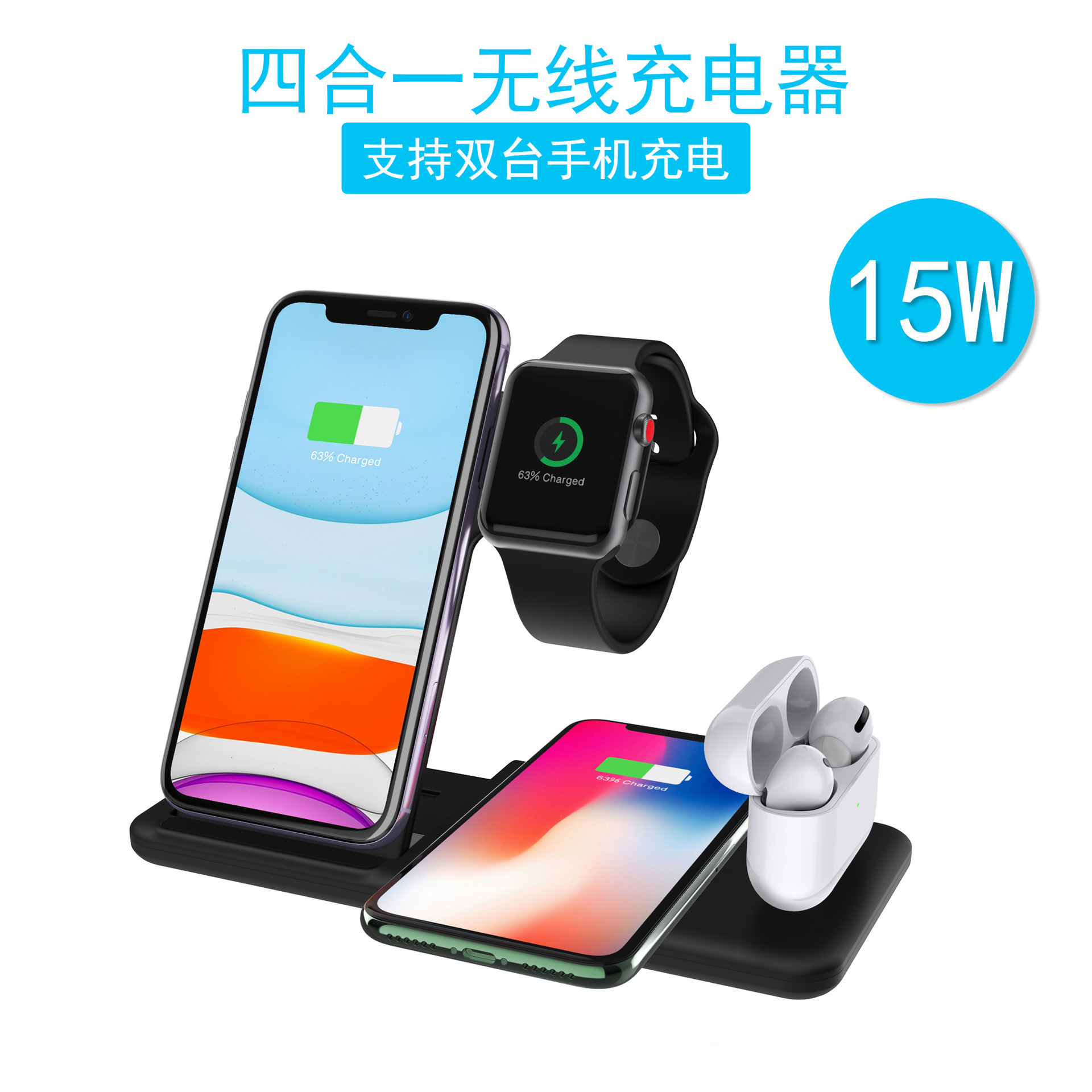 Q20 four-in-one wireless charging 15W fast charging dual mobile phone multi-function bracket suitable for Apple headset watch