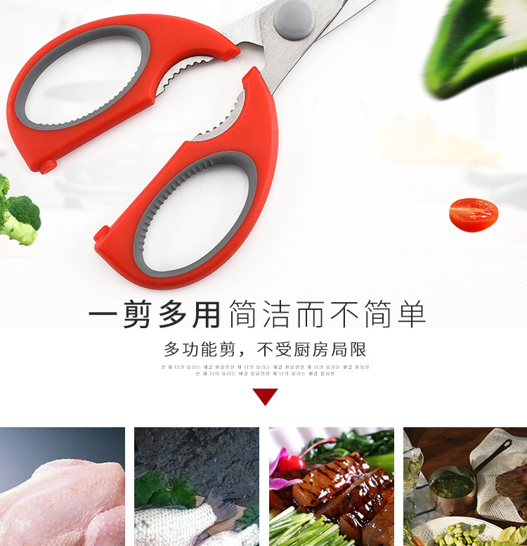 厂家现货 多功能冰箱剪 不锈钢带剪套食物厨房剪刀 家用办公剪详情3