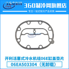 ��������ʽ��ˮ����06E�׸ǵ�Ƭ06EA503304����ж�أ�06EA503314