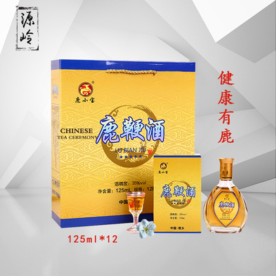 廠家供應東北吉林特産鹿鞭酒二兩半禮盒可定做貼牌