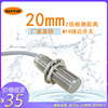 M18远距离检测金属电感式接近开关传感器三线npn24v常开防水|ms