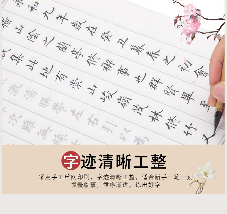 Weizhuang Small Regular Script Brush Calligraphy Copybook for Beginners, Soft Brush Xuan Paper Red Regular Script Brush Set for beginners pic 10