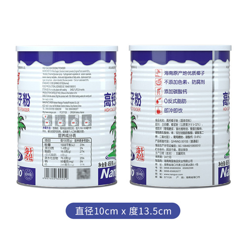 Hainan Specialty - Southland 450g High-Calcium Coconut Powder, Rich Aroma Breakfast Powder Leisure Beverage
