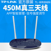 ԭ�bTP-LINK�o��·����TL-WR886N����450M���w����wifi�֙CAPP