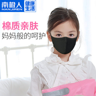 √南极人儿童口罩小孩青少年专用防寒保暖防尘透气可清洗批发|ru