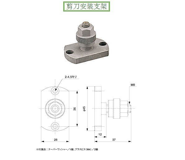 剪刀安装支架 剪切安装部品 剪刀安装支架 快速交换用部件.NW用
