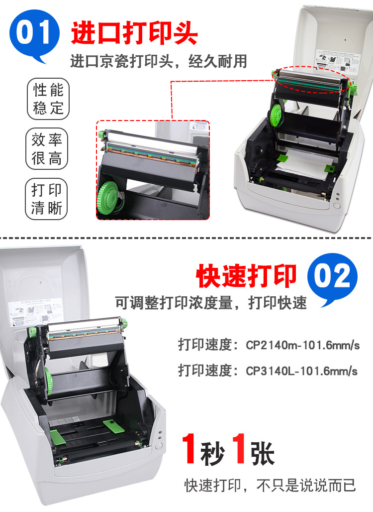 立象打印机详情页_08.jpg