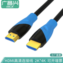 hdmi高清线2.0版4k 电视机顶盒电脑显示器连接线 HDMI视频数据线
