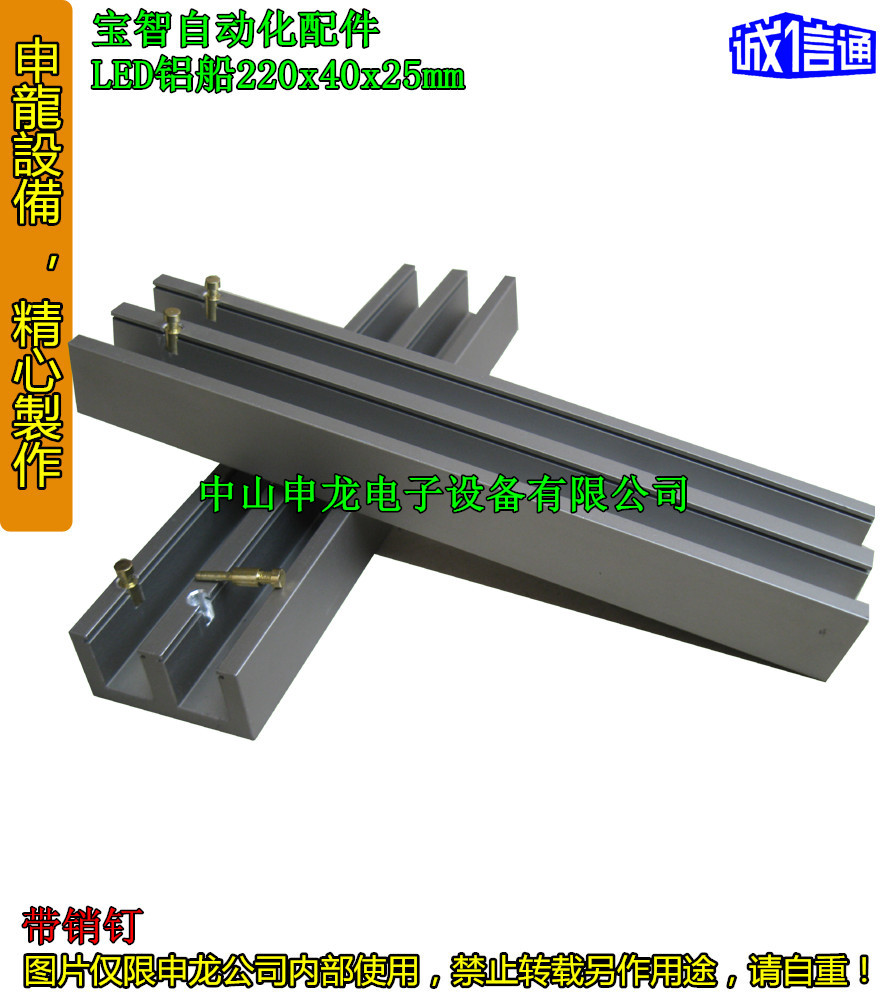 自动灌胶机专用单/双铝船、自动机铝船