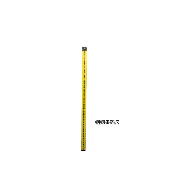 高精度铟钢条码尺   因瓦水准标尺