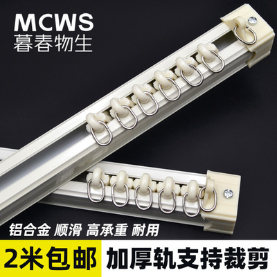 窗簾配件導軌窗簾軌道窗簾杆鋁合金滑軌直軌加厚酒店工程臥室客廳