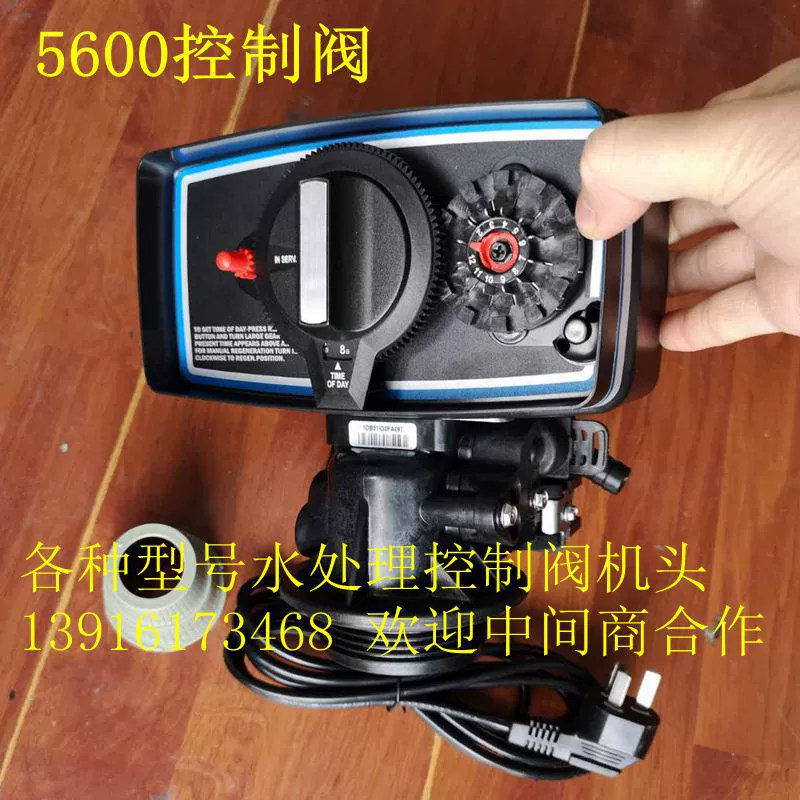 Шанхай Fullek 5600 регулирующий клапан FLECK1-2 тонн умягчитель воды котел клапан управления умягчением воды машина