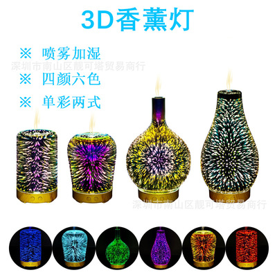 Cross-border explosion 3D Fragrance lamp Color LED Colorful Fireworks essential oil Night light Spray Humidifier wholesale