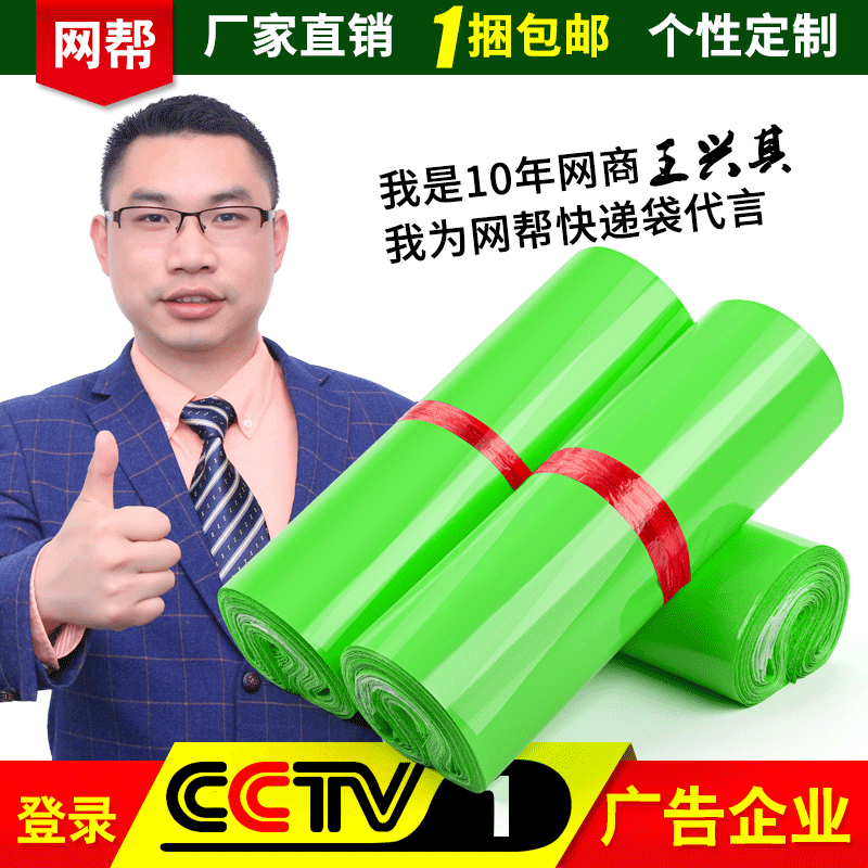 網幫新料果綠快遞袋 全物流打包防水袋 廠家全批發定做印刷包裝子
