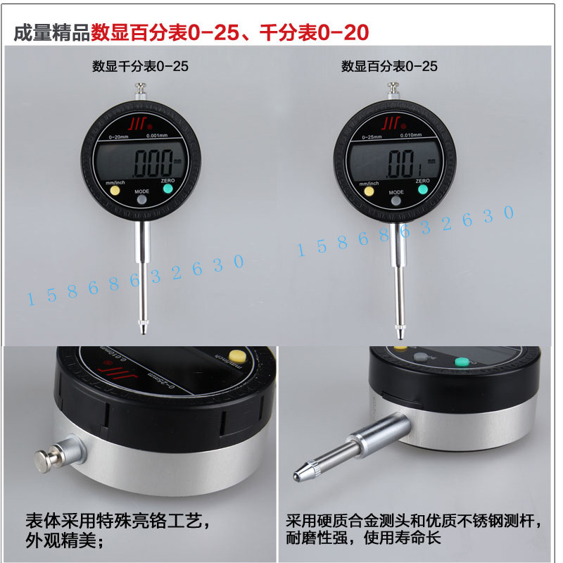 正品成量数显百分表0-5/10/25/50数显千分表0-5/10/20mm-阿里巴巴
