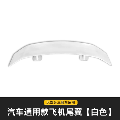 Fixed wind wing Langdong Sedan Models, Universal Aircraft-Style - general-purpose-aircraft-tail-white