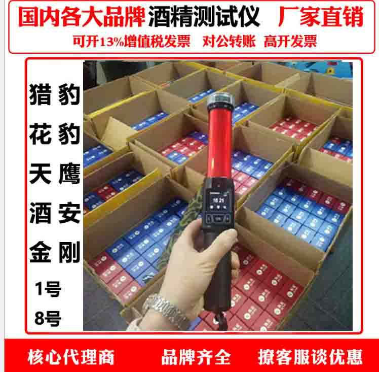 猎豹1号一号8号酒精测试仪吹气式指挥棒式高精度检测仪测酒驾专用