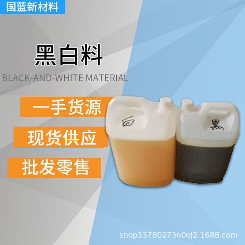 组合聚醚异氰酸酯PM200外墙管道保温填缝阻燃聚氨酯发泡剂黑白料