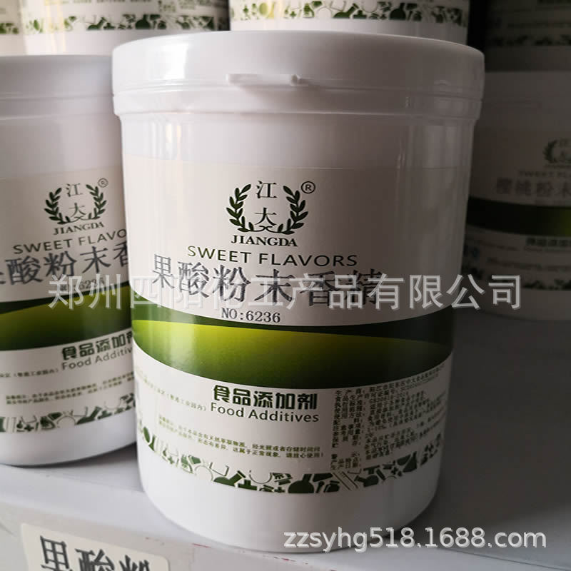 江大 果酸粉末香精 食品级 水溶 烘焙饮料增香 1kg起订 果酸香精
