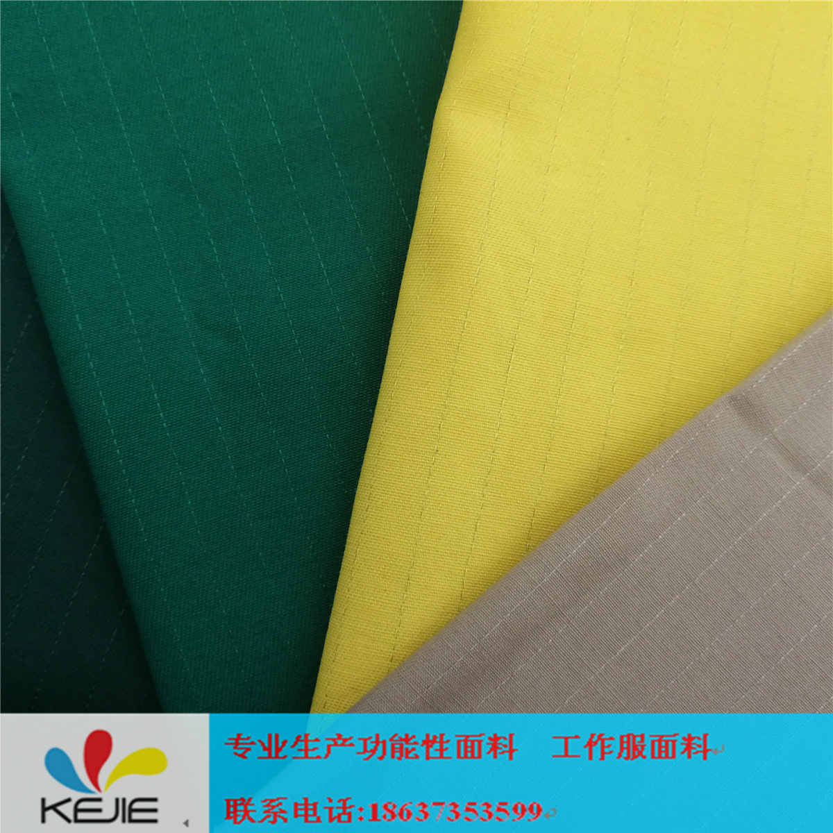 【现货】全棉染色帆布  防静电面料 GB2014-2019 B级