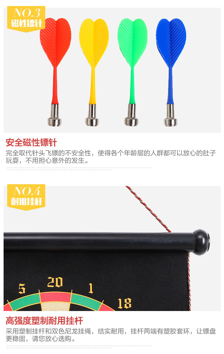 磁性飞镖_09.jpg