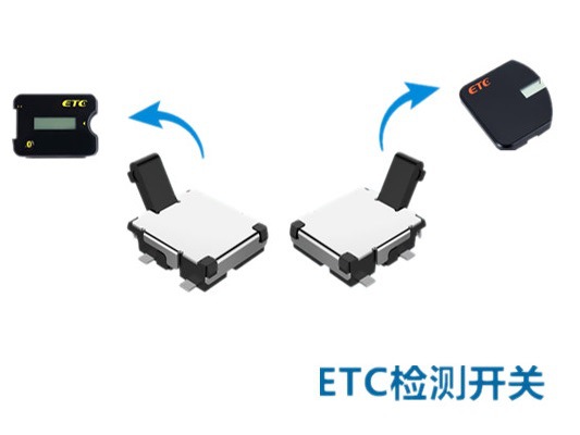 现货供应阿尔卑斯SPVR110100 ETC检测开关 ETC车载识别开关可直拍