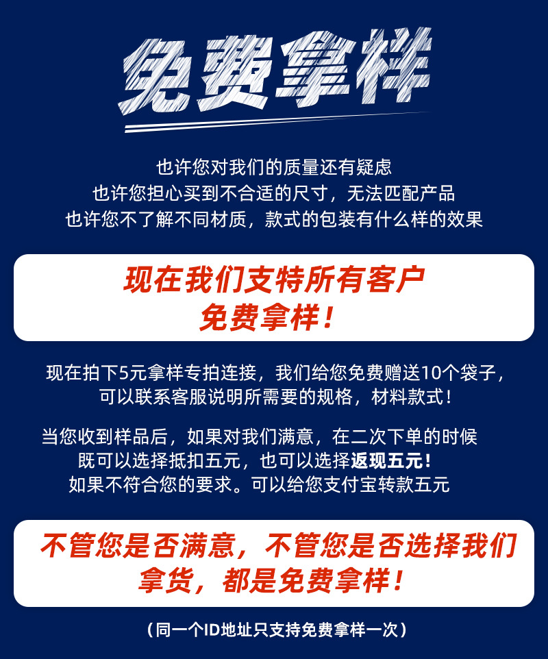 ＰＥ警示语包装袋详情页（文案精校）_09