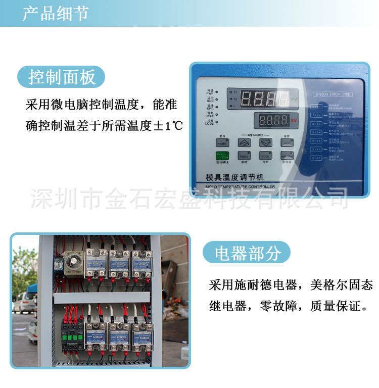 水式模温机_04.jpg