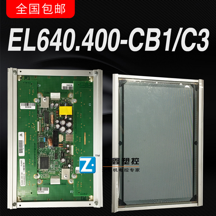 平达EL640.400-CD3、EL640.400-CB1、EL640.400-C3等离子显示屏