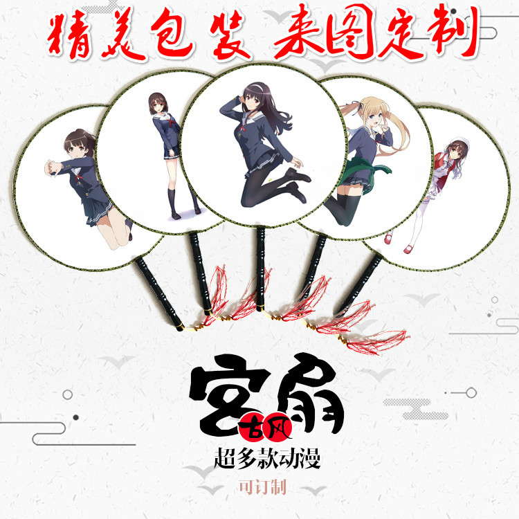 古风团扇效果图－路人女主的养成方法_meitu_16